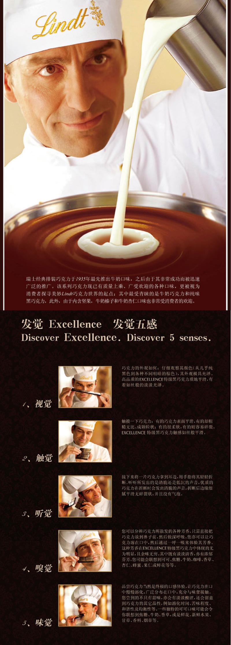 Lindt/瑞士莲经典薄片黑巧克力125g