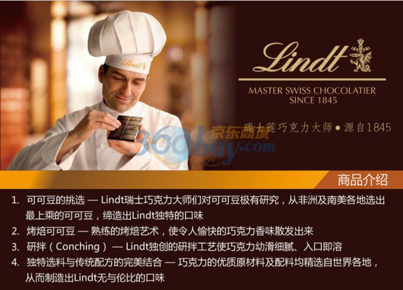 Lindt/瑞士莲经典薄片黑巧克力125g