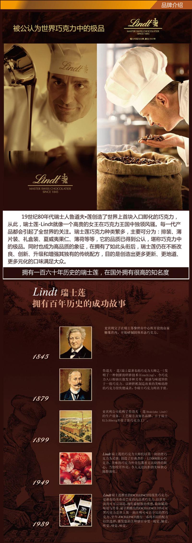 Lindt/瑞士莲经典薄片黑巧克力125g