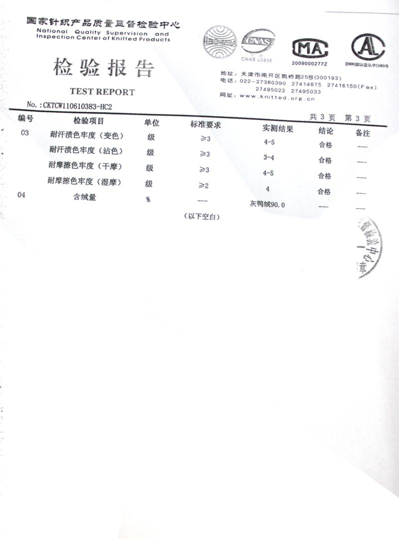 包邮 俞兆林 羽绒舒馨抗寒超厚保暖内衣套装男士/女士礼盒装YZLNBNYR0002