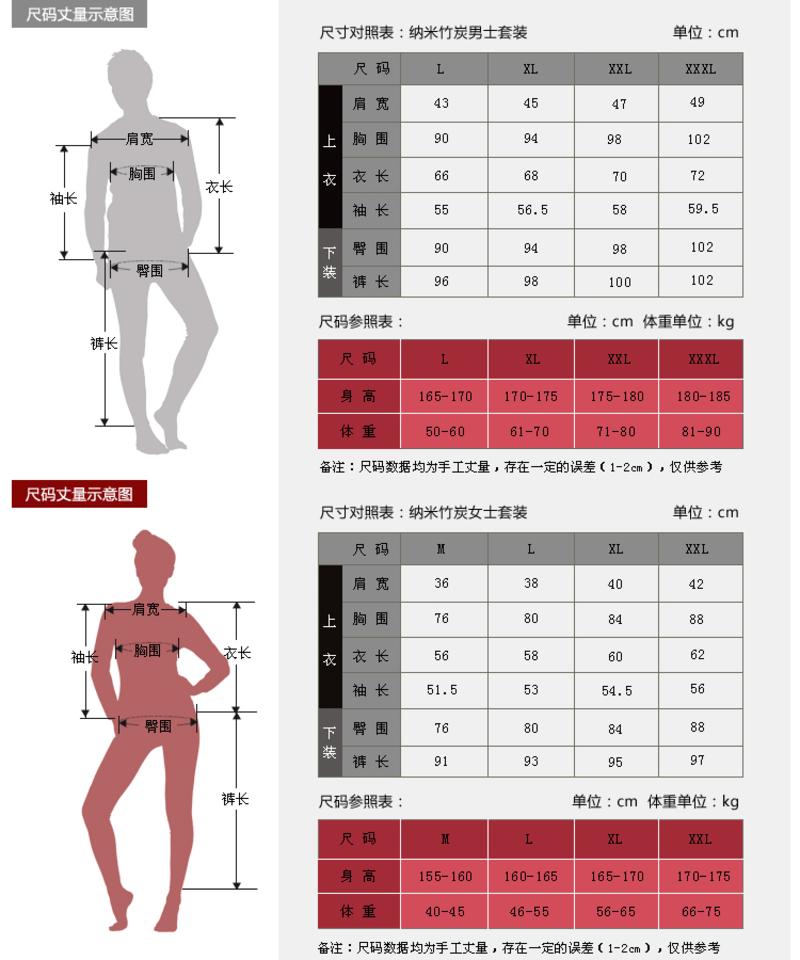 俞兆林 纳米竹炭聚热绒加绒加厚保暖内衣男士/女士套装 YZLNBNNM0001