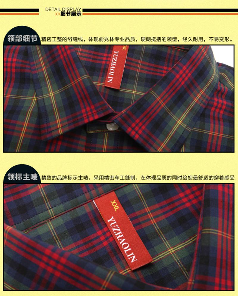 俞兆林尖领格子时尚休闲长袖衬衫男士YZLXNXDXK0120