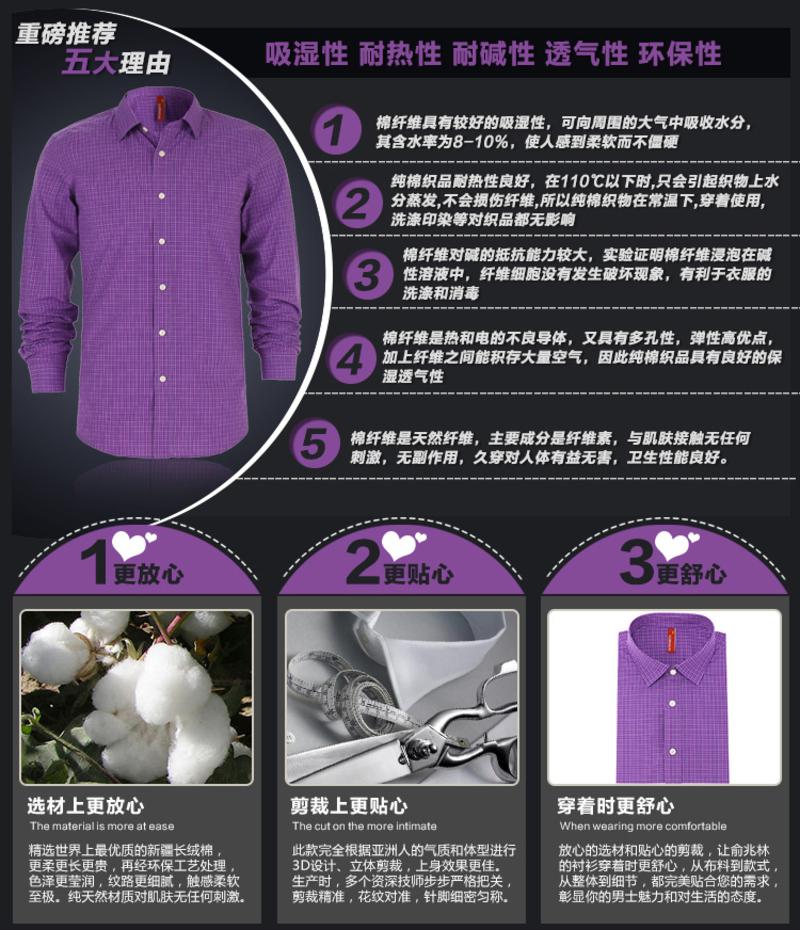 俞兆林经典格纹长袖衬衫男士YZLXNXDXK0110