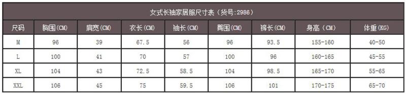  俞兆林可爱U领蝴蝶结家居服YZLNVJJF0005