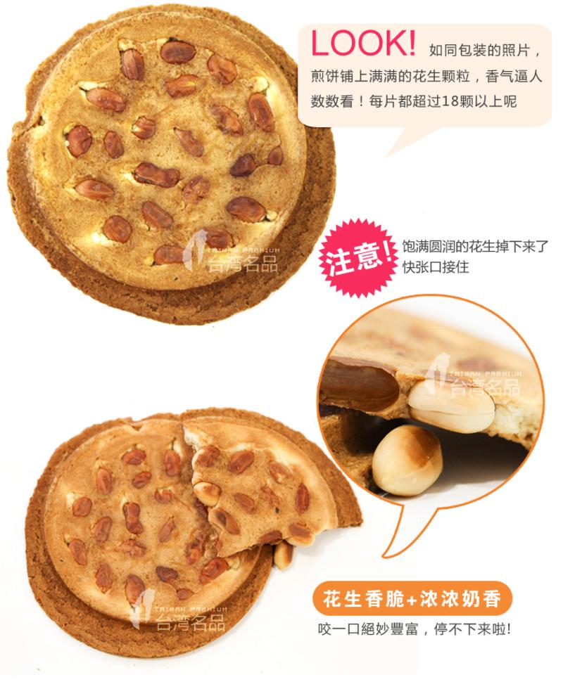 【国内发货】台湾名品 华珍手烧煎饼礼盒