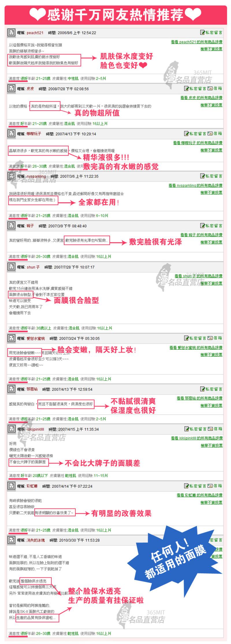 诗柔嫩白精华面膜2盒组