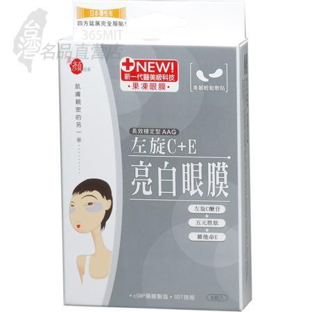 美颜左旋C+E果冻眼膜5入（*2）