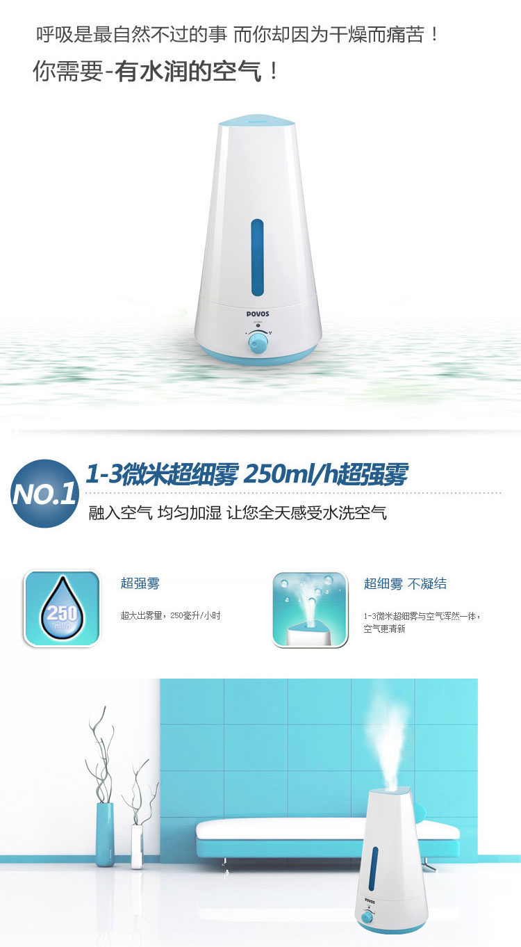  QDH奔腾PJ1151超静音空气加湿器办公卧室家用超声波喷雾保湿器