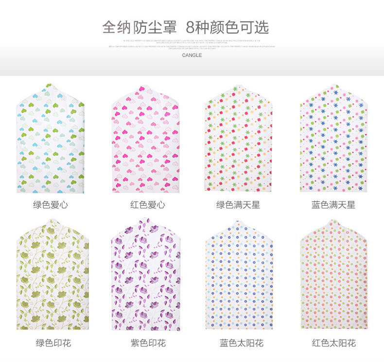 全纳QUNA无纺布衣服防尘袋透明彩色印花 礼品定制