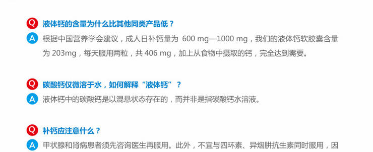 汤臣倍健液体钙软胶囊 30粒