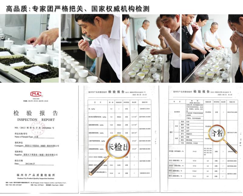 国茶天下秀 白牡丹特优白茶茶叶100g正品  实惠礼盒装包邮