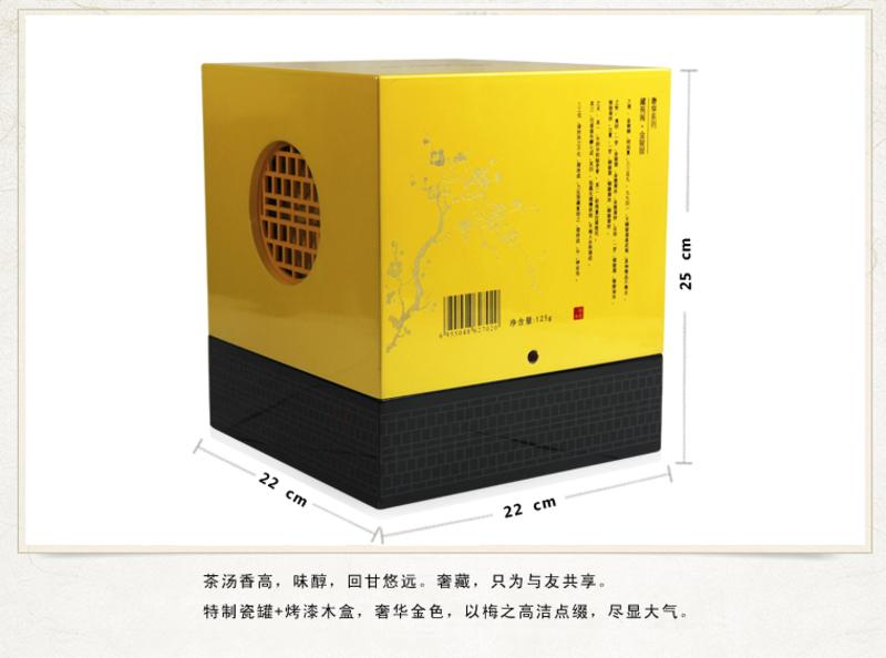 国茶天下秀 藏苑阁贡品红茶叶 高端金骏眉红茶 高档礼品125g