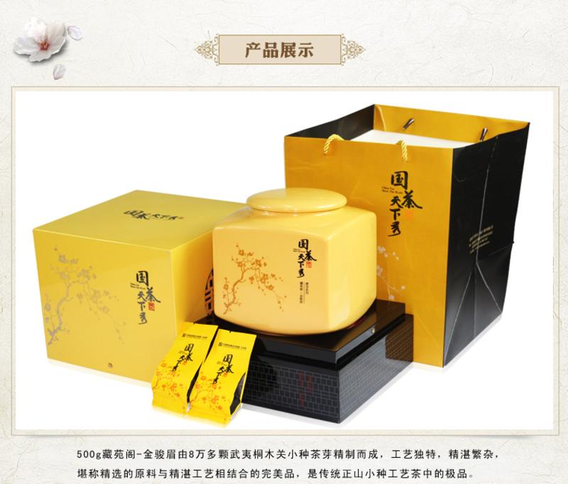 国茶天下秀 藏苑阁贡品红茶叶 高端金骏眉红茶 高档礼品125g