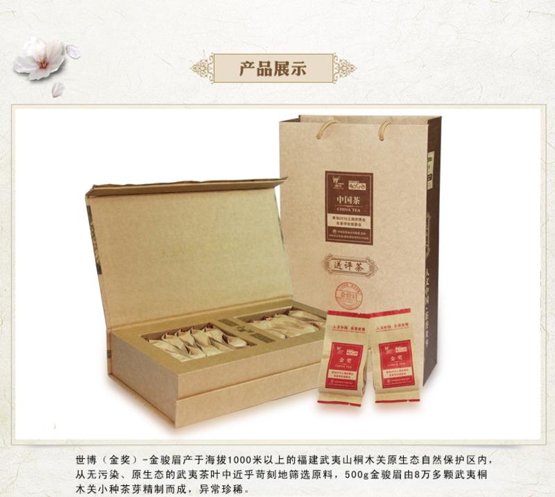 国茶天下秀 世博金奖金骏眉红茶叶 高档礼品 特优红茶100g