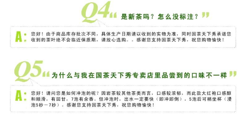 国茶天下秀 岩尚大红袍礼盒装 武夷岩茶 正品乌龙茶叶包邮250g