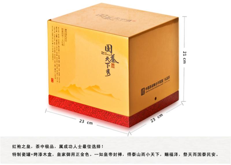 国茶天下秀 国泰民安正品大红袍茶叶 高端岩茶贡品 礼盒120g