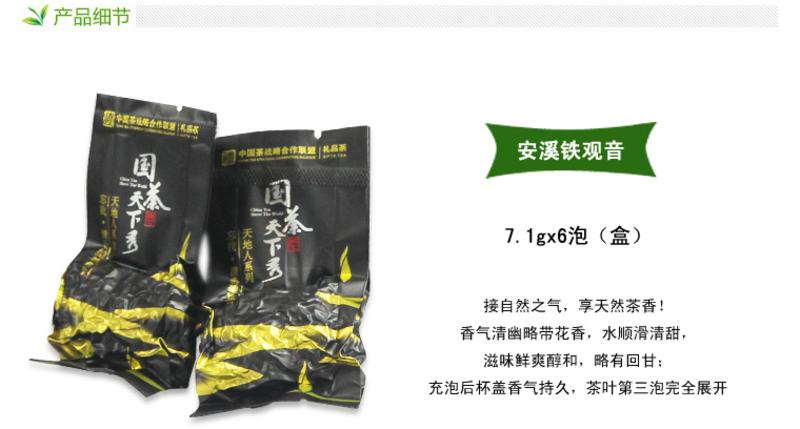 国茶天下秀 四大名茶组合装219.4g 茶叶包邮 限量抢购 礼品礼盒