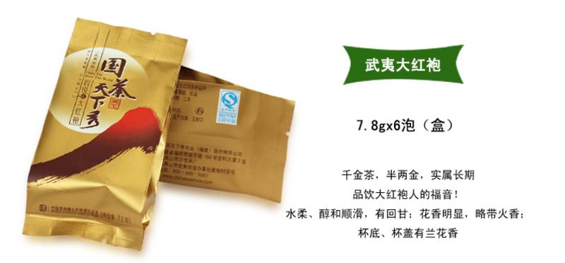 国茶天下秀 四大名茶组合装219.4g 茶叶包邮 限量抢购 礼品礼盒