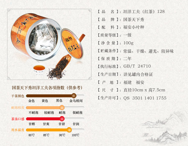 仙源 国茶天下秀 大叶紫檀佛珠手链8mm+坦洋工夫（红茶）100g 套装