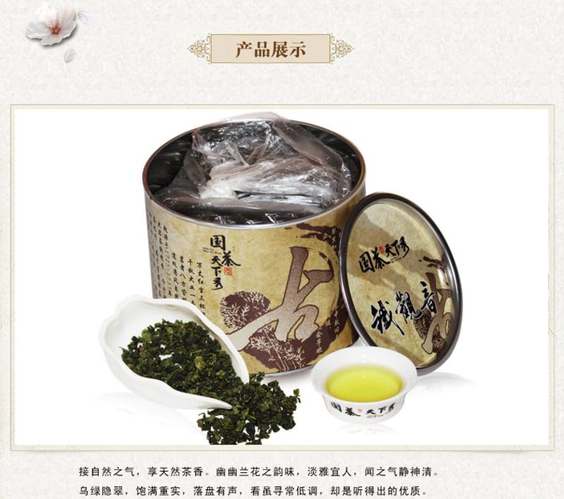 国茶天下秀 安溪铁观音（乌龙茶）128 茶叶100g 实惠铁罐装