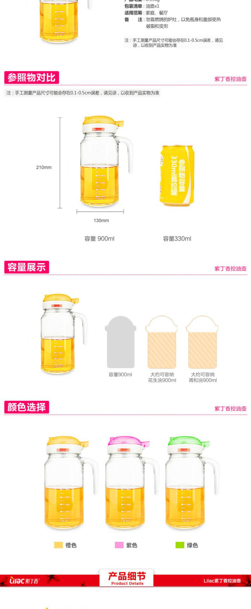 紫丁香 八角玻璃控油壶 850ml 红色/绿色/橙色 JA850