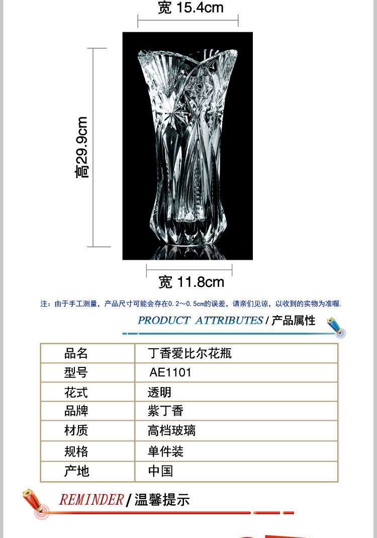 紫丁香 丁香爱尔比花瓶 AE1101