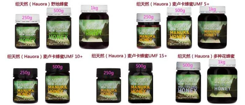 纽天然（Hauora）麦卢卡蜂蜜UMF15+ 250g 1罐