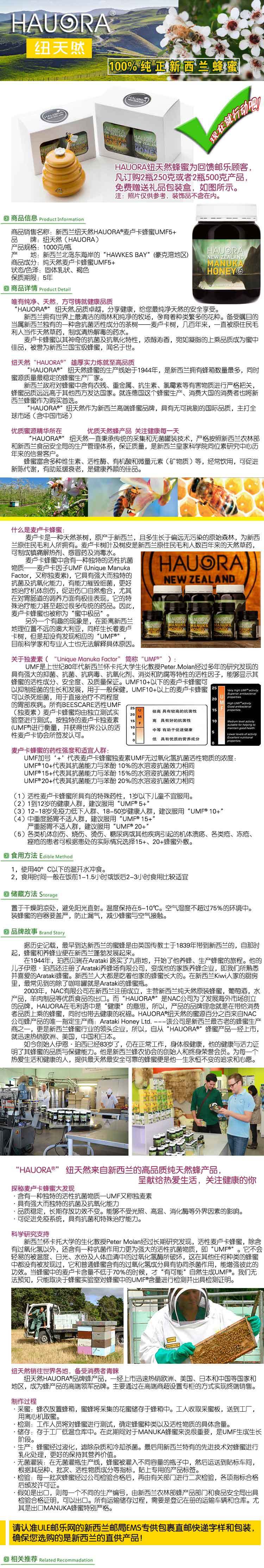 纽天然（Hauora）麦卢卡蜂蜜5+ 1000g 1罐