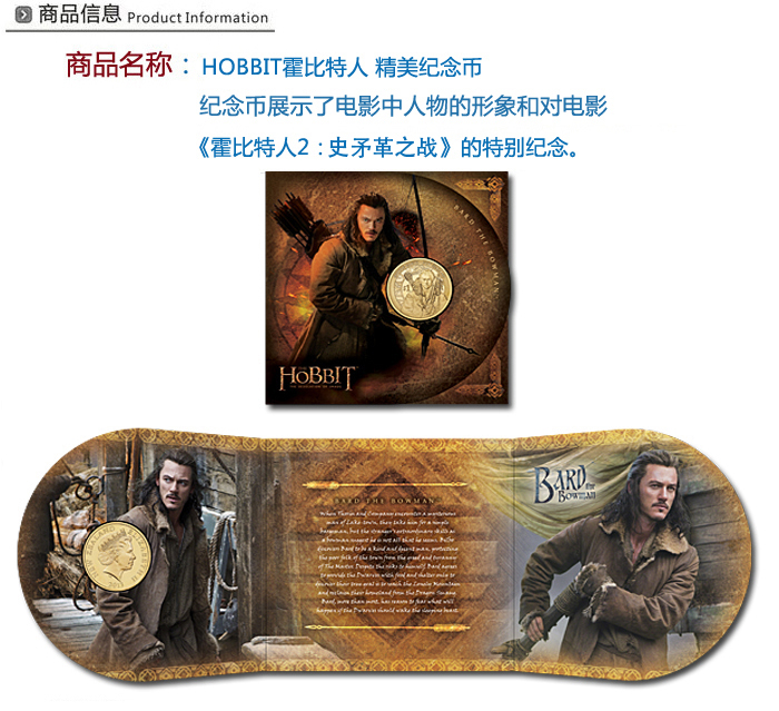 HOBBIT霍比特人2 精美纪念币