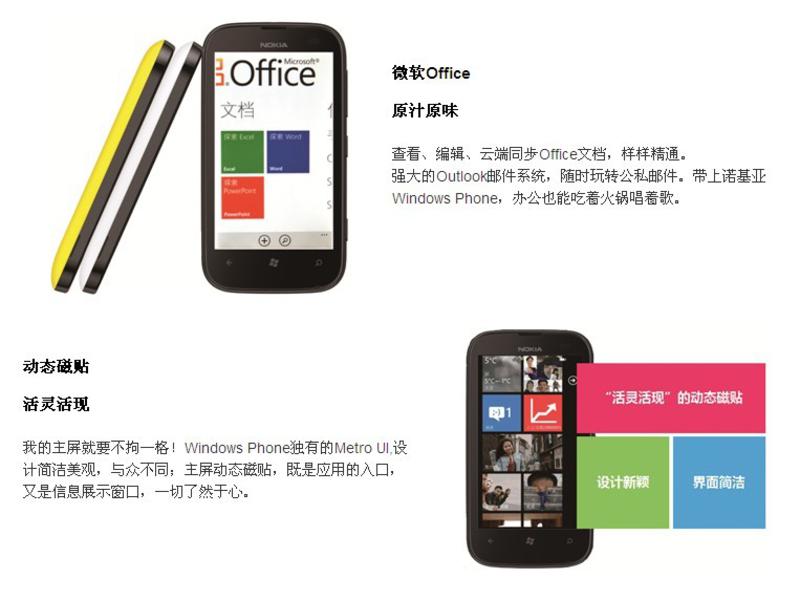 NOKIA诺基亚 LUMIA510 GSM手机（醉红）