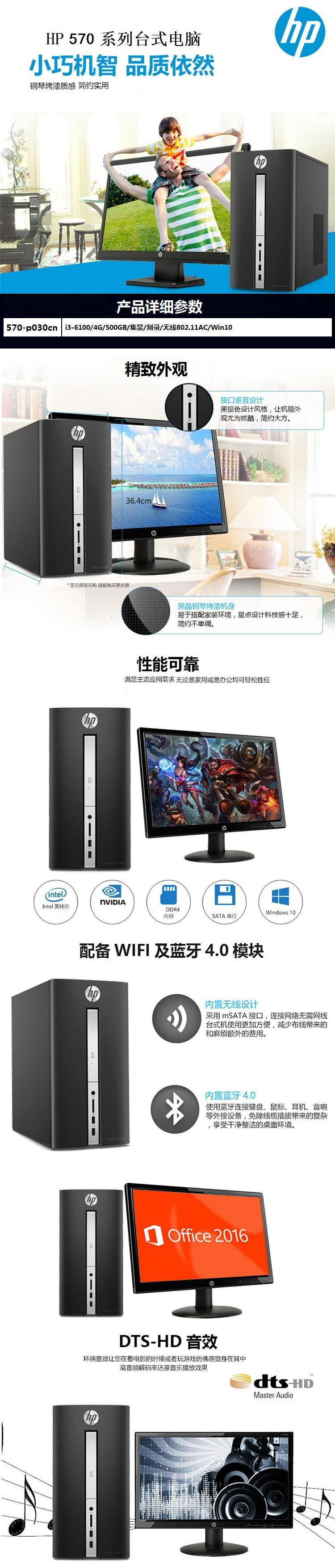  惠普（HP）570系列 台式电脑 单主机 570-p030cn+ 19.5英寸显示器