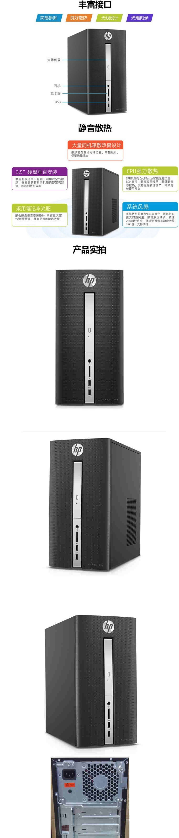  惠普（HP）570系列 台式电脑 单主机 570-p030cn+ 19.5英寸显示器