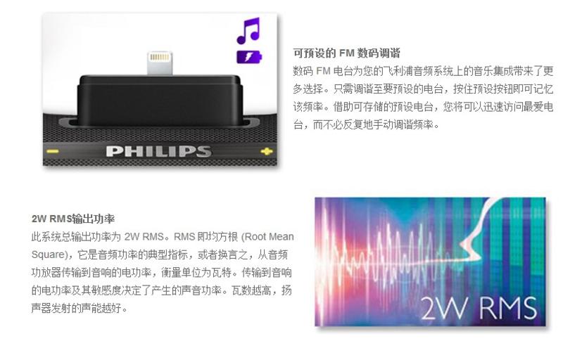 飞利浦（Philips）AJ3275D iPhone5/iPod专用音乐充电基座家用音响 时钟收音机 黑色