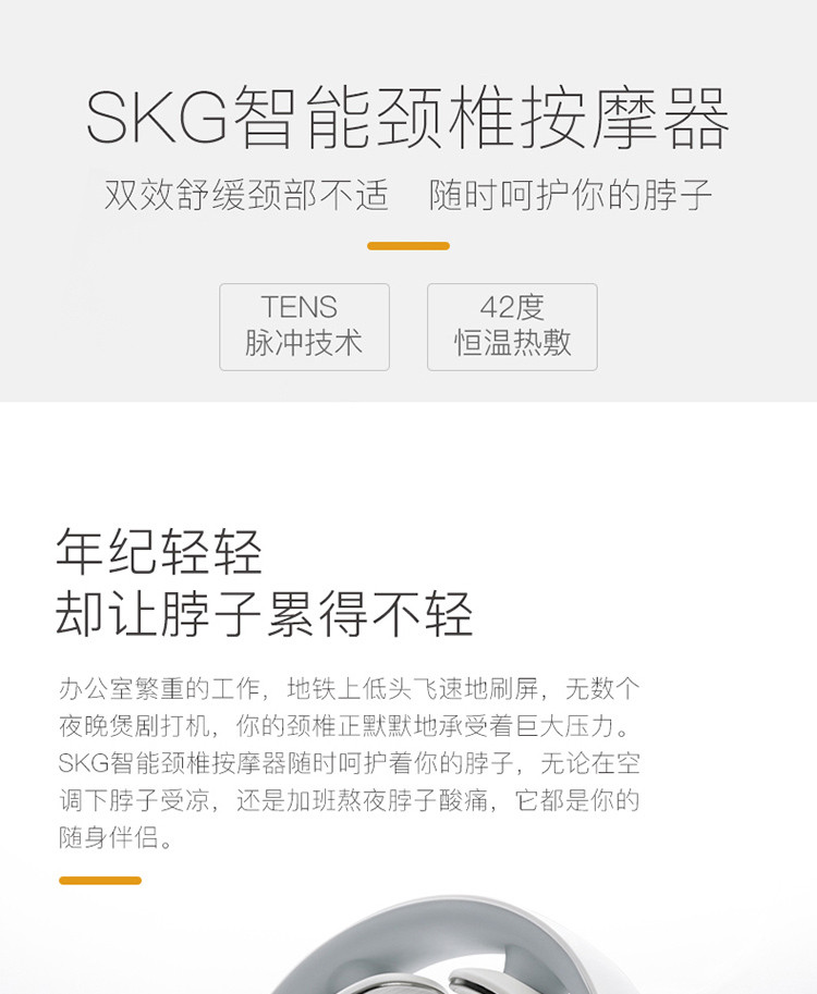 SKG 颈椎按摩器 颈部肩部按摩枕 揉捏热敷脉冲护颈按摩仪 4098