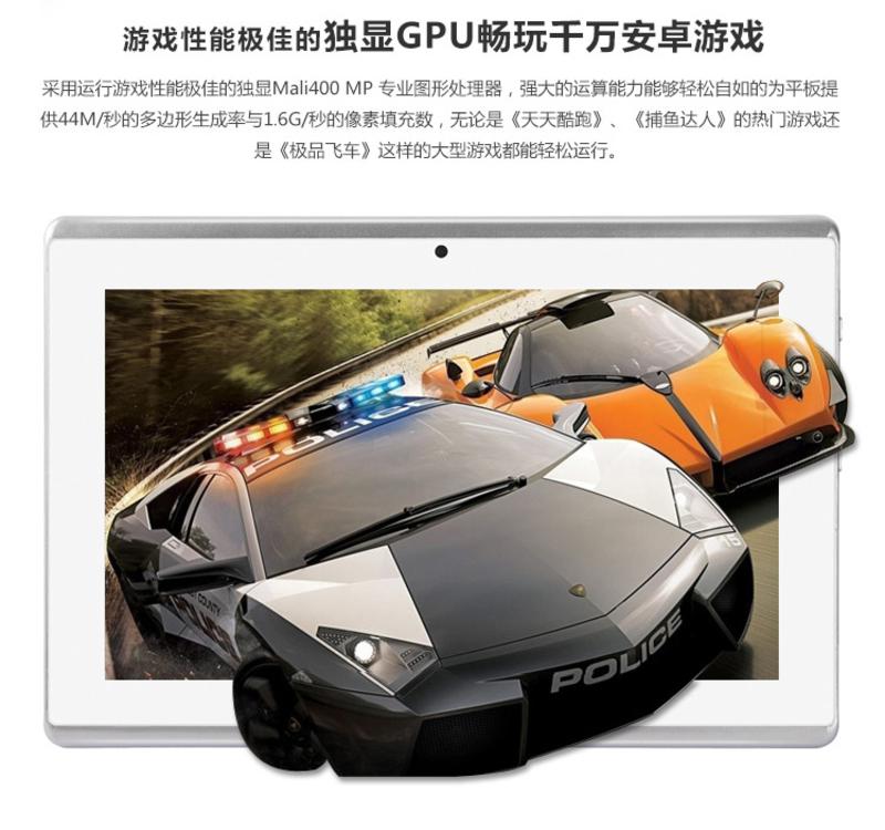 爱国者aigo平板电脑PAD727 7英寸