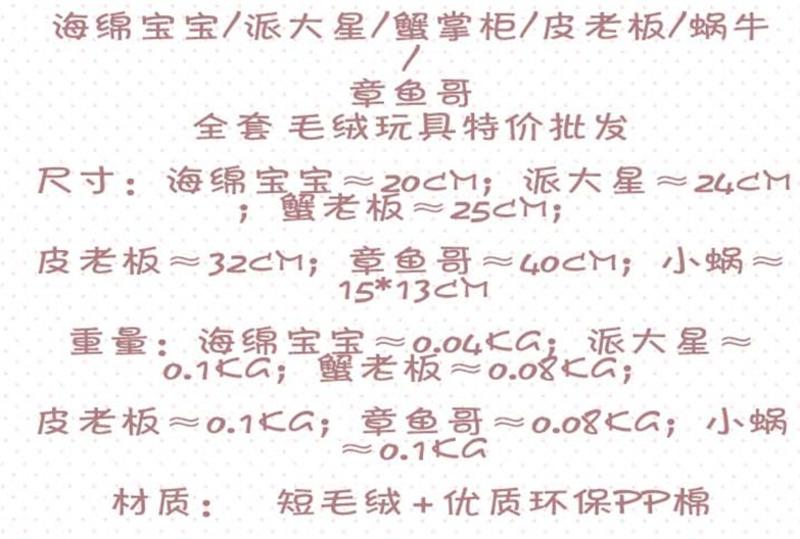 iloop正版海绵宝宝派大星章鱼哥毛绒玩具公仔生日儿童礼物抱枕全套