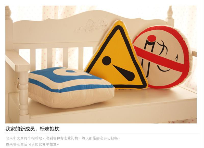 iloop新款创意车标抱枕停车禁止吸烟注意危险交通标志创意抱枕毛绒玩具生日礼物