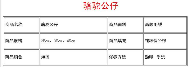 ILOOP新款骆驼公仔沙漠王子 毛绒玩具 世博会专用公仔45cm