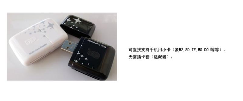 川宇C258MINI多合一读卡器