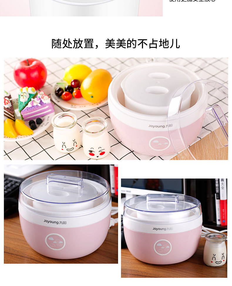 九阳（Joyoung）SN－10J91酸奶机 多功能全自动 家用恒温发酵/迷你发酵机