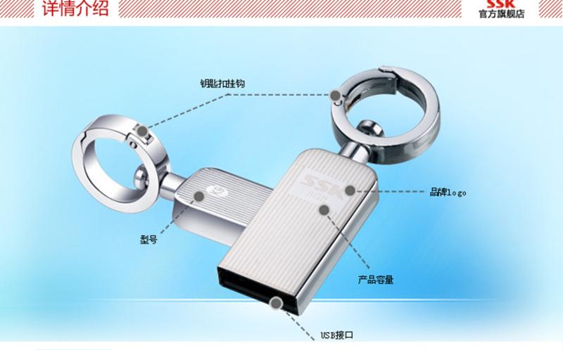 SSK飚王 K9 16G-U盘 SFD211 USB2.0 全金属防水优盘 迷你钥匙扣u盘