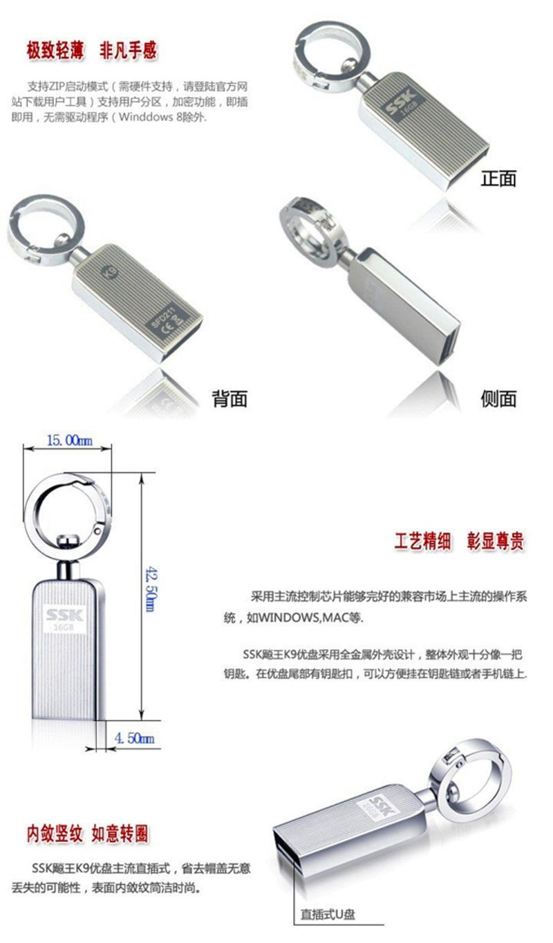 SSK飚王 K9 32G-U盘 SFD211 USB2.0 直插式防水u盘 金属锁匙扣优盘