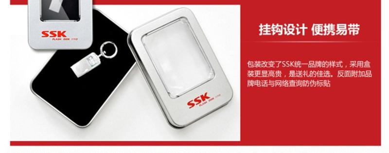 SSK飚王 K9 16G-U盘 SFD211 USB2.0 全金属防水优盘 迷你钥匙扣u盘