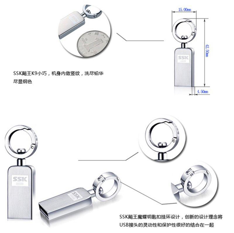 SSK飚王 K9 32G-U盘 SFD211 USB2.0 直插式防水u盘 金属锁匙扣优盘