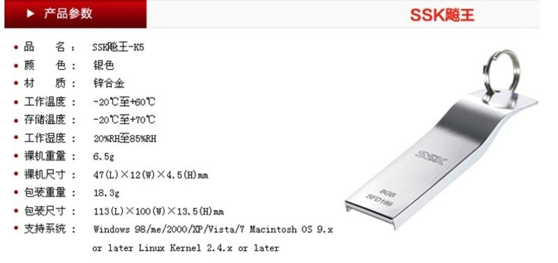 SSK飚王 K5 32G-U盘 SFD199 USB2.0 轻薄金属u盘