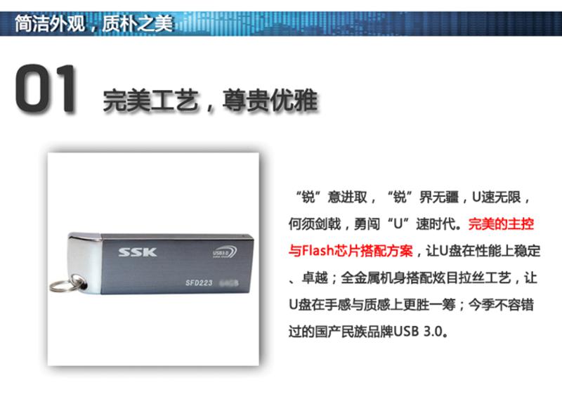 SSK飚王 锐界 32G-U盘 SFD223 高速USB3.0优盘 伸缩式金属u盘