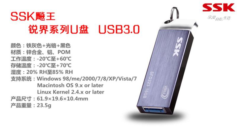 SSK飚王 锐界 32G-U盘 SFD223 高速USB3.0优盘 伸缩式金属u盘