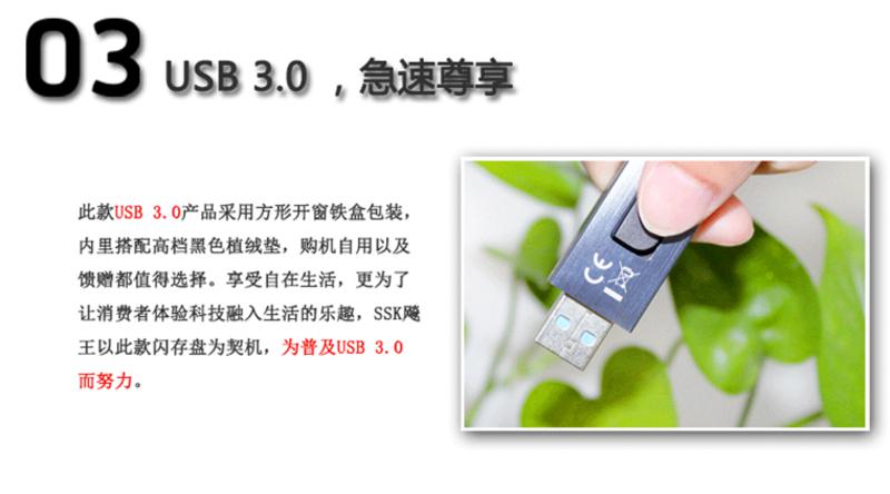 SSK飚王 锐界 32G-U盘 SFD223 高速USB3.0优盘 伸缩式金属u盘