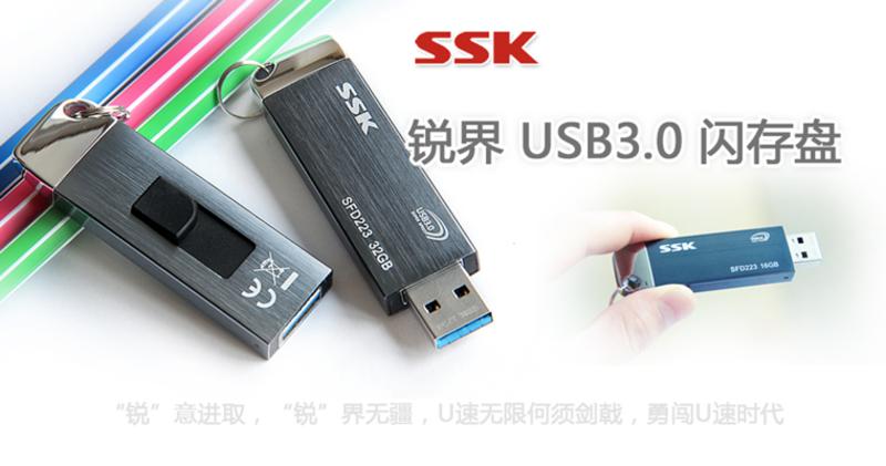 SSK飚王 锐界 32G-U盘 SFD223 高速USB3.0优盘 伸缩式金属u盘