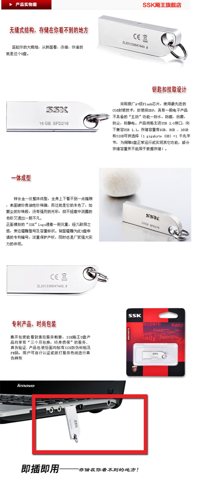 SSK飚王 大拇哥 16G-U盘 SFD216 USB2.0 金属防水优盘 钥匙扣u盘